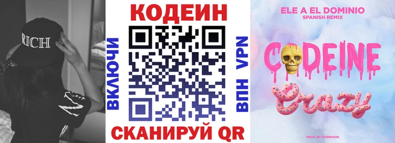 hydra ТОР  Медногорск  мориарти формула  дарнет шоп  Кодеин Purple Drank 